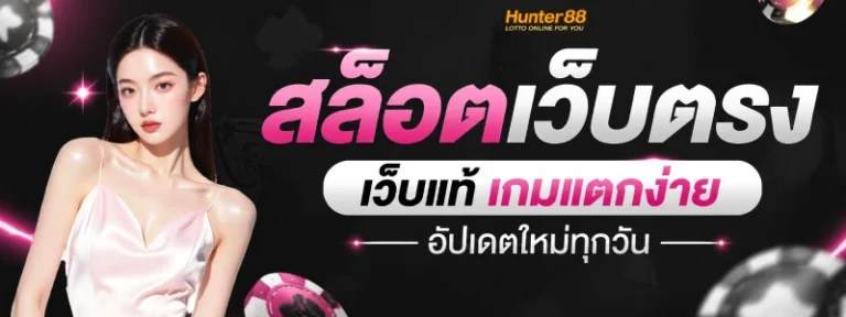 Hunter88